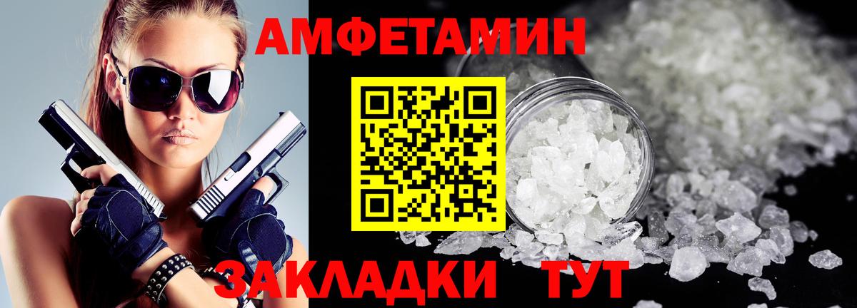Сызрань  Амфетамин  Вход с VPN  АМФ Розовый 