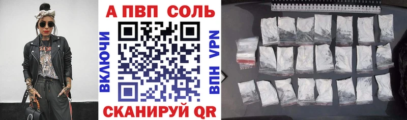 ссылка на мегу сайт  Сызрань  A-PVP VHQ  где продают  