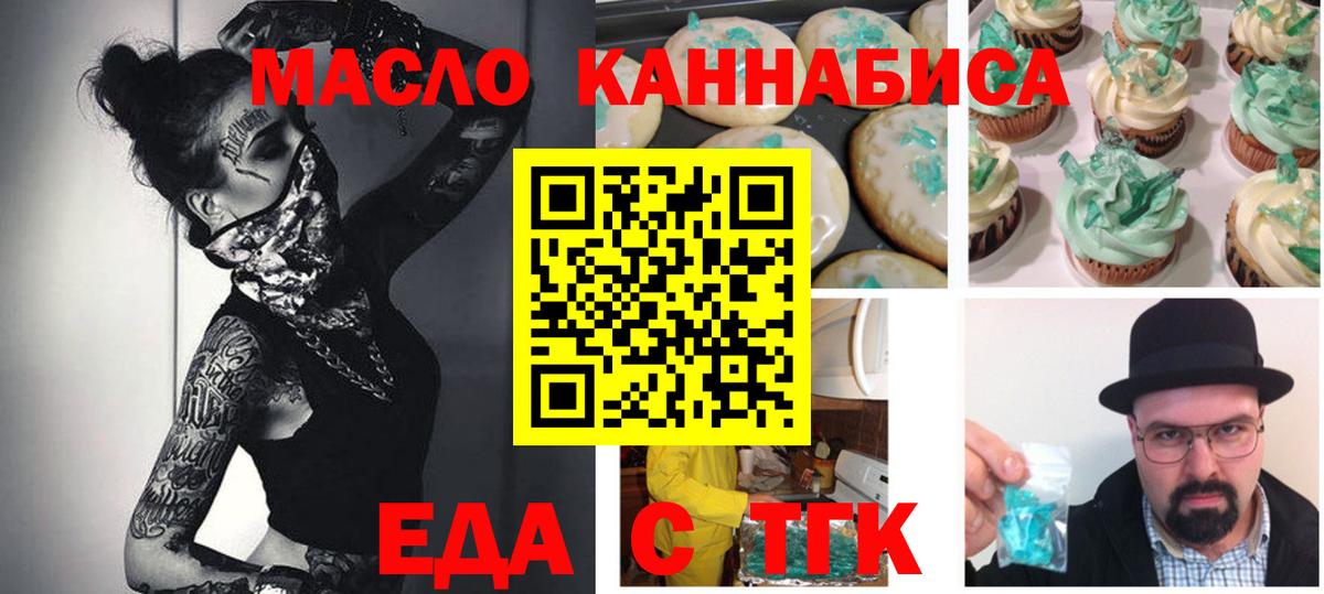 Печенье с ТГК марихуана Сызрань