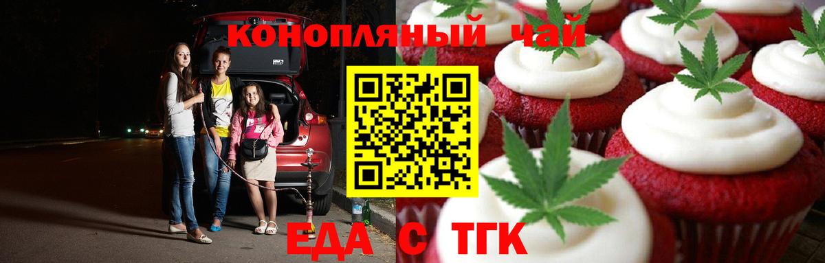 Cannafood конопля  Вход с VPN  Сызрань 