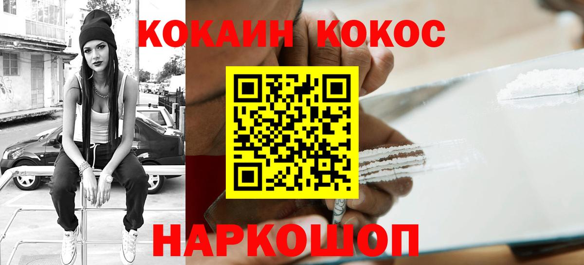 COCAIN Fish Scale Сызрань