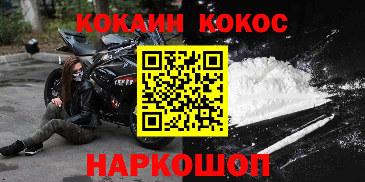 Кокаин Перу  COCAIN  Кокаин Перу  Сызрань  Вход с VPN 