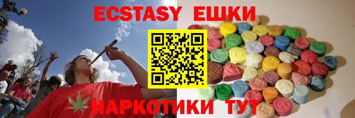 Экстази 280 MDMA Сызрань