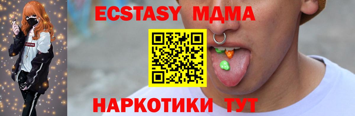 Экстази DUBAI  Вход с VPN  Сызрань  Ecstasy  ЭКСТАЗИ TESLA 