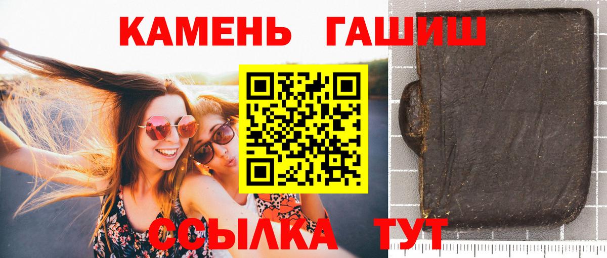 Сызрань  ГАШИШ ice o lator  ГАШИШ  где можно купить   Вход с VPN 