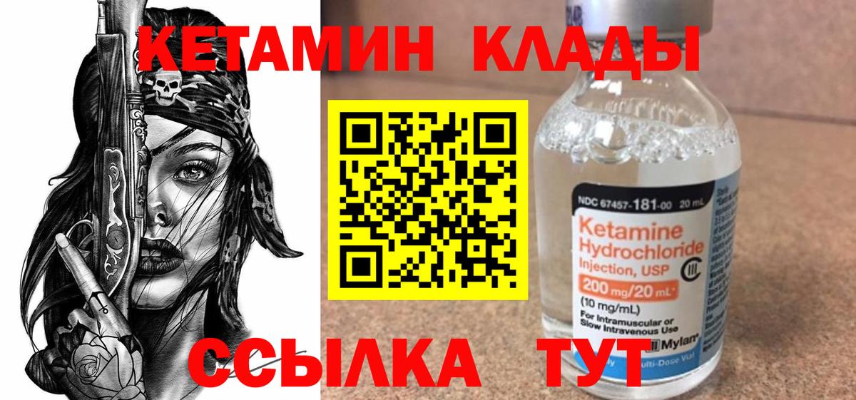 КЕТАМИН ketamine  Вход с VPN  КЕТАМИН ketamine  Сызрань 
