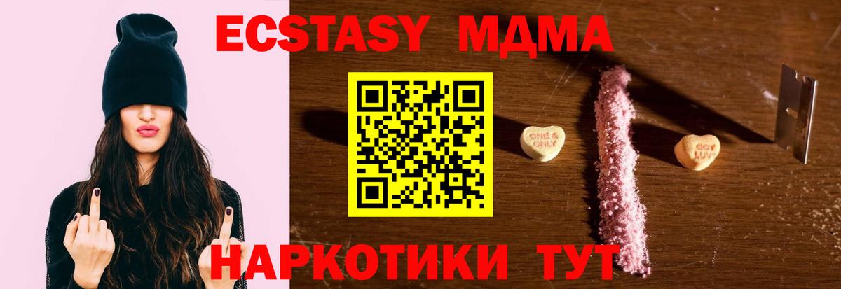 МДМА молли Сызрань