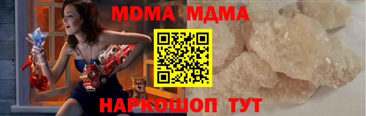 MDMA молли  МДМА  Сызрань  Вход с VPN 