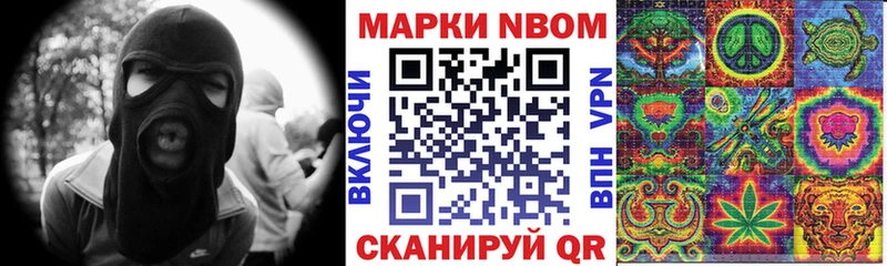 закладка Сызрань Марки N-bome 1,5мг