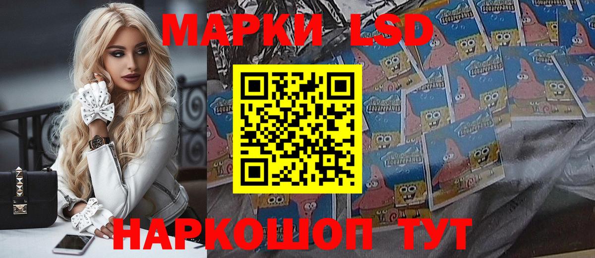 Сызрань  Наркотические марки 1,8мг  Вход с VPN 