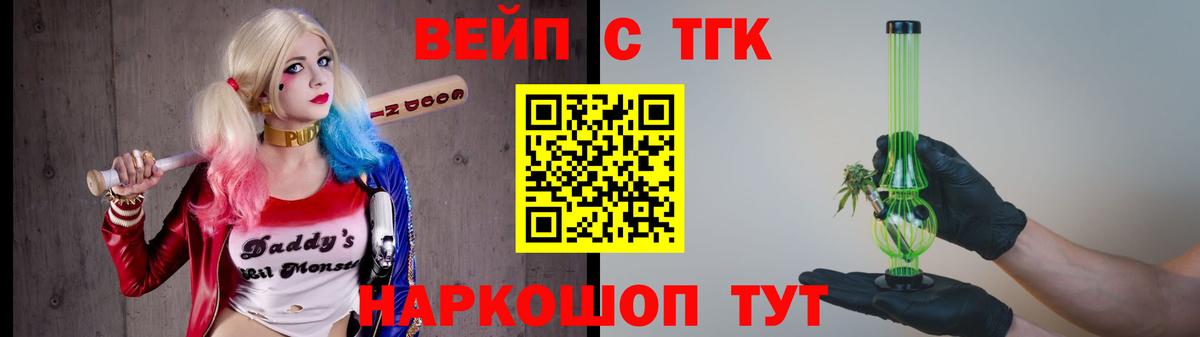 Дистиллят ТГК вейп Сызрань